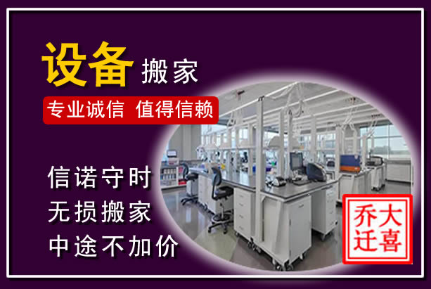 长武仪器设备搬运