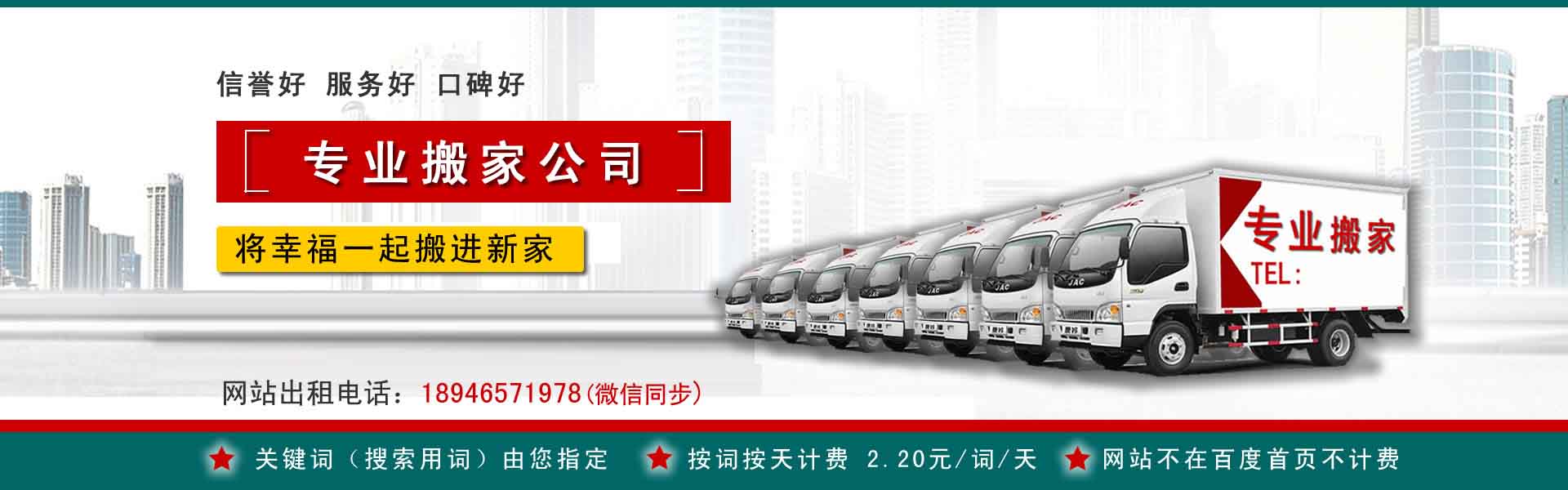 长武公司搬迁